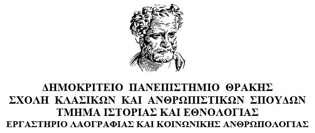 Laboratory of Folklore and Social Anthropology - Department of History and Ethnology - Democritus University of Thrace